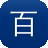 百度蜘蛛繁殖池