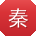 秦飞先生