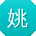 姚明