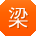 梁丽先生