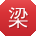 梁宁呀