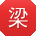 梁鹏呀