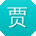 贾蕾小姐姐