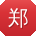 郑欣TT